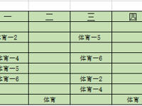 无锡经开和畅实验中学2025年春学期初一总课程表+作息时间表+体育课程表